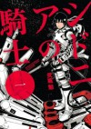 シドニアの騎士（１） (Japanese Edition) - 弐瓶勉