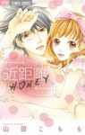 Kinkyori Honey - Komomo Yamada