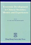 Economic Development in Chinese Societies - Y.C. Jao, Lok Sang Ho, Victor Mok, Victor Jao