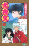 犬夜叉 38 - Rumiko Takahashi