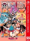 ONE PIECE カラー版 55 (ジャンプコミックスDIGITAL) (Japanese Edition) - Eiichiro Oda