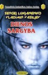 Dienos sargyba - Sergei Lukyanenko, Vladimir Vasiljev, Nida Jakubauskaitė