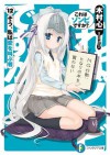 これはゾンビですか？12　そう、私は愛を叫ぶ者 (富士見ファンタジア文庫) (Japanese Edition) - 木村 心一, こぶいち, むりりん