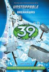 The 39 Clues: Unstoppable Book 2: Breakaway - Library Edition - Jeff Hirsch