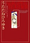 Seraphic Feathers Illustrations (2 Books Set) (Serafikku Fezaa Irasutoraishon) (In Japanese) - Hiroyuki Utatane