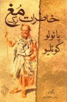 خاطرات یک مغ - Arash Hejazi, Paulo Coelho