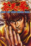 Fist of the Blue Sky: Volume 3 - Horie Nobu, Tetsuo Hara