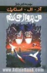 من پرواز می کنم - R.L. Stine