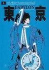 Tokyo Babylon, Volume 5 - CLAMP