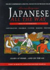 Living Language (TM) Japanese All the Way (TM) Cassette/Book: Learn at Home and On the Go (All the Way Ser Level 1) - Living Language