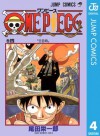 ONE PIECE モノクロ版 4 (ジャンプコミックスDIGITAL) (Japanese Edition) - Eiichiro Oda