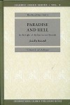 Paradise and Hell - عمر سليمان عبد الله الأشقر, Umar S. Al-Ashqar