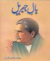 Baal-e-Jibreel - Allama Iqbal