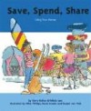 Save, Spend, Share: Using Your Money - Gerry Bailey, Felicia Law