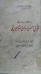 ثلاث رسائل لأبي حيان التوحيدي - أبو حيان التوحيدي, إبراهيم الكيلاني