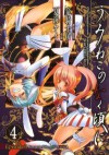 うみねこのなく頃に　Episode3:Banquet of the golden witch4巻 (デジタル版ガンガンコミックスJOKER) (Japanese Edition) - 竜騎士０７, 夏海ケイ