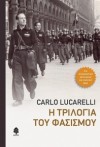 Η Τριλογία του Φασισμού - Carlo Lucarelli, Σπυριδοπούλου Μαρία, Τσίτσοβιτς Τόνια