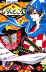 ぴんとこな（１） (フラワーコミックス) (Japanese Edition) - Ako Shimaki, 嶋木あこ