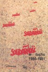 Solidarność w ruchu 1980-1981 - Marcin Kula