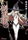 新約 とある魔術の禁書目録 9 - Kazuma Kamachi, Kiyotaka Haimura