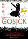 Gosick VIII (下) -ゴシック・神々の黄昏- [Gosick VIII (Ge) -Goshikku - Kamigami no Tasogare-] - Kazuki Sakuraba, 桜庭 一樹, Hinata Takeda, 武田 日向