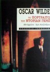 Το πορτραίτο του Ντόριαν Γκρέι - Oscar Wilde, Άρης Αλεξάνδρου