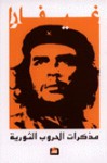 مذكرات الحروب الثورية - Ernesto Guevara, إرنستو غيفارا