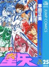 聖闘士星矢 25 (ジャンプコミックスDIGITAL) (Japanese Edition) - Masami Kurumada