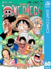 ONE PIECE モノクロ版 60 (ジャンプコミックスDIGITAL) (Japanese Edition) - Eiichiro Oda