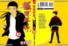 Gokusen 10 - Kozueko Morimoto