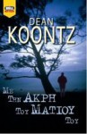 Με την Άκρη του Ματιού του - Dean Koontz