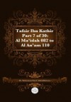 Tafsir Ibn Kathir Part 7 of 30: Al Ma'idah 082 to Al An'am 110 - Muhammad Saed Abdul-Rahman