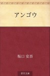 Ango (Japanese Edition) - Ango Sakaguchi