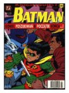 Batman nr 77 (4/97): Knightquest 17-18 - Alan Grant, Chuck Dixon, Tom Grummett, Bret Blevis