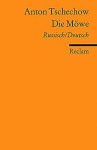 Die Möwe Komödie In Vier Akten ; Russisch/Deutsch - Anton P Čechov, Kay Borowsky