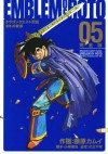 ドラゴンクエスト列伝 ロトの紋章 完全版5巻 (デジタル版ヤングガンガンコミックスデラックス) (Japanese Edition) - 藤原カムイ, 小柳順治, 川又千秋