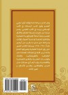 Seyahatname - The Book Of Travels (Arabic Edition): Kitab Al Safar (Siaha Nama) - Evliya Celebi