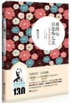 我的心只悲伤七次:纪伯伦经典散文诗选 (Chinese Edition) - 纪伯伦, 约翰•辛格尔•萨金特(John Singer Sargent), 冰心