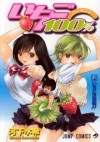 いちご100% いちご注意報!! 1 [Ichigo 100% Ichigo Chūihō!!] (Strawberry, #1) - Mizuki Kawashita, 河下水希