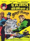 Mandrake-Gunahon ki Lapten ( Indrajal Comics Vol 24 No 39 ) - Lee Falk