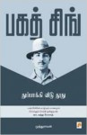 Bhagat Singh: Thuppakki Vidu Thoothu - Muthuraman