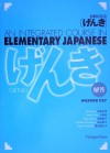 Genki: An Integrated Course in Elementary Japanese (Answer Key) (Paperback) - Eri Banno