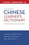 Complete Chinese (Mandarin): The Basics (Dictionary) - Living Language