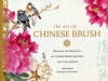 The Art of Chinese Brush - Lucy Wang