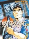 Zipang, tome 38 - Kaiji Kawaguchi