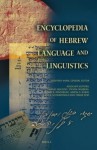 Encyclopedia of Hebrew Language and Linguistics (4 Vols.) - Dawn A. Russell, David L. VanderZwaag