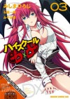 ハイスクールＤ×Ｄ FULL COLOR COMIC(3) (ドラゴンコミックスエイジ) (Japanese Edition) - 石踏 一榮, みしま ひろじ, みやま 零