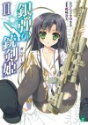 銀弾の銃剣姫（ガンソーディア） II (MF文庫J) (Japanese Edition) - むらさき ゆきや, 鶴崎 貴大