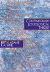 Classical Sociological Theory - Bert N. Adams, Rosalind A. Sydie