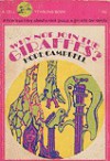 Why Not Join the Giraffes? (School & Library Binding) - Hope Campbell